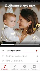 Фото-видео создатель - скриншот 3