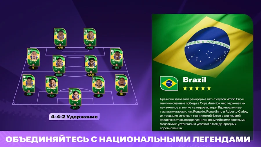EA SPORTS FC™ Футбол Mobile 26 - скриншот 2