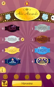 Akinator VIP - скриншот 11