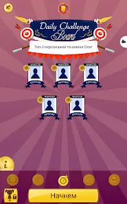 Akinator VIP - скриншот 12