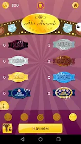 Akinator VIP - скриншот 4