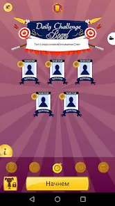 Akinator VIP - скриншот 5