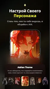 Emochi: Chat With Character - скриншот 4