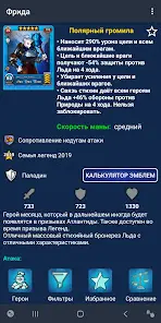 Empires & Puzzles: RPG Quest - скриншот 5