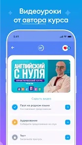 English Galaxy - скриншот 1