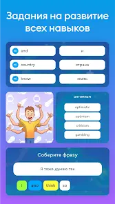 English Galaxy - скриншот 3