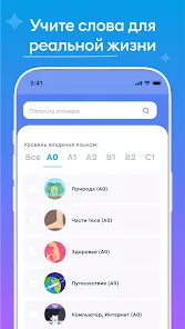 English Galaxy - скриншот 4