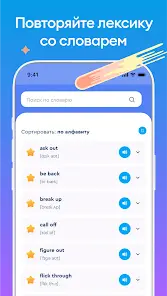 English Galaxy - скриншот 5