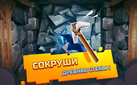 Epic Mine - скриншот 8