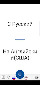 Мгновенный перевод речи - скриншот 5