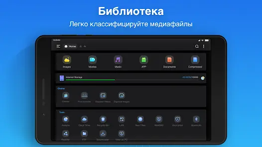 Super Файловый менеджер - скриншот 6