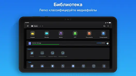 Super Файловый менеджер - скриншот 11