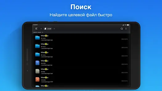 Super Файловый менеджер - скриншот 9