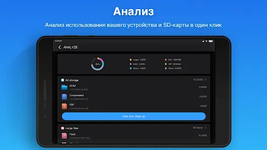 Super Файловый менеджер - скриншот 8