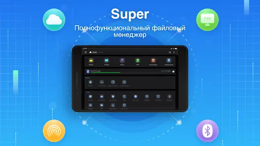 Super Файловый менеджер - скриншот 5