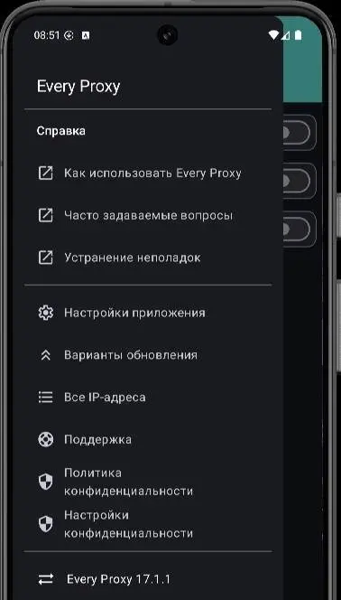 Every Proxy: Hotspot VPN Share - скриншот 2