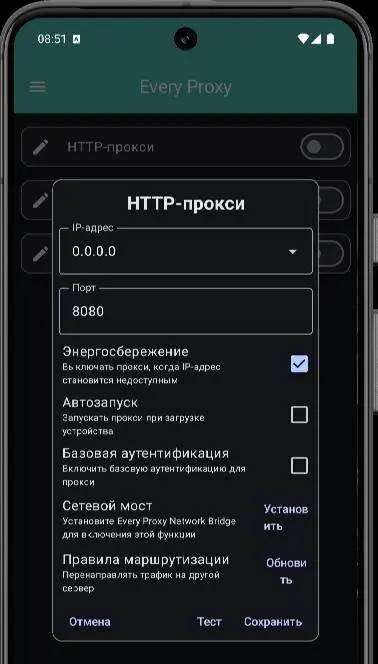 Every Proxy: Hotspot VPN Share - скриншот 3