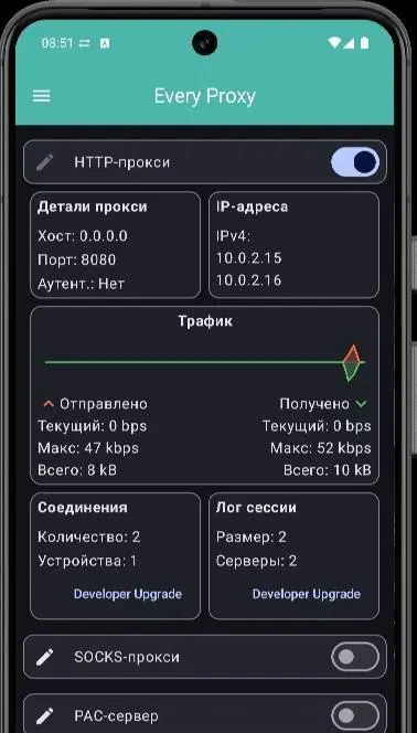 Every Proxy: Hotspot VPN Share - скриншот 4