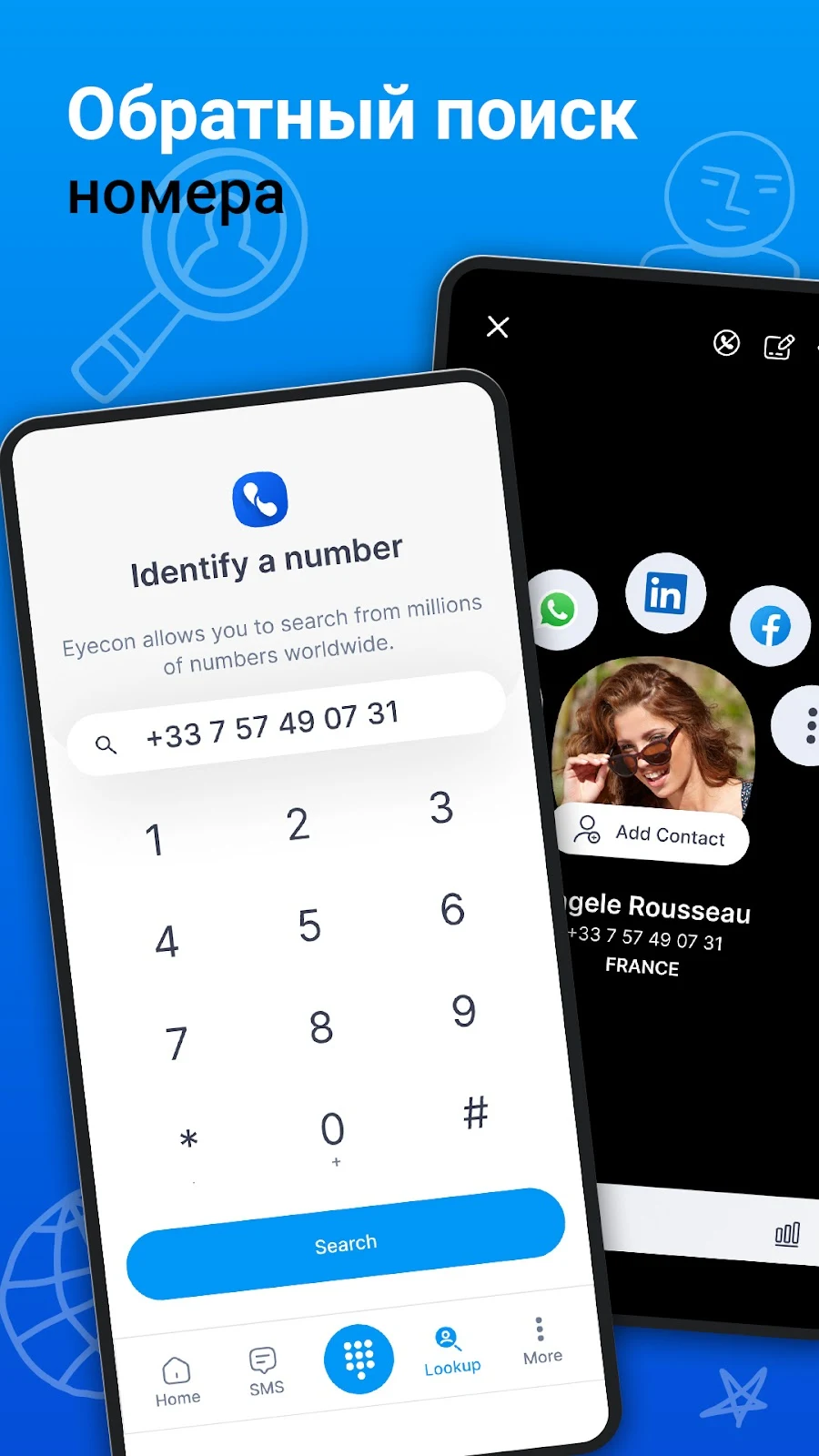 Eyecon Определитель и антиспам - скриншот 4