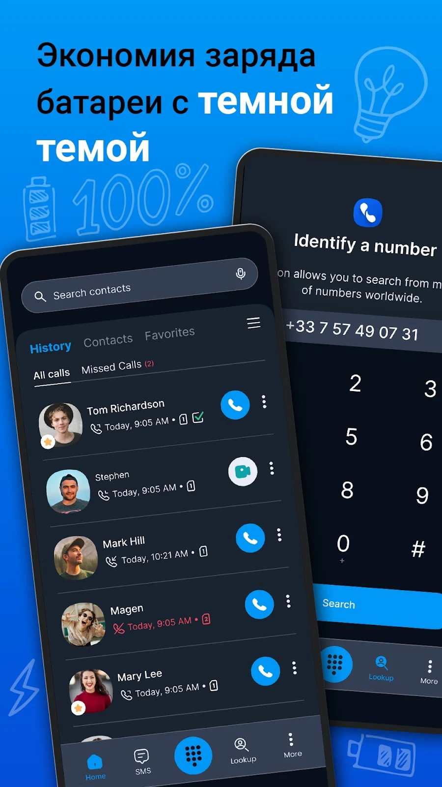 Eyecon Определитель и антиспам - скриншот 6