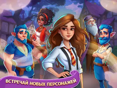 Fable Town: Слияние и магия - скриншот 9