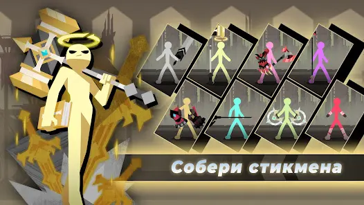 Эпик Стикмен: Idle RPG Война - скриншот 3