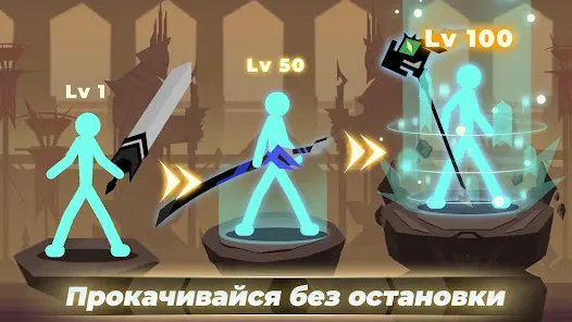 Эпик Стикмен: Idle RPG Война - скриншот 5