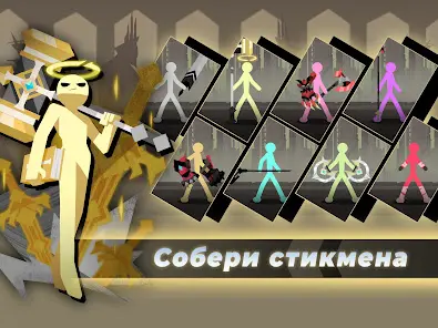 Эпик Стикмен: Idle RPG Война - скриншот 9