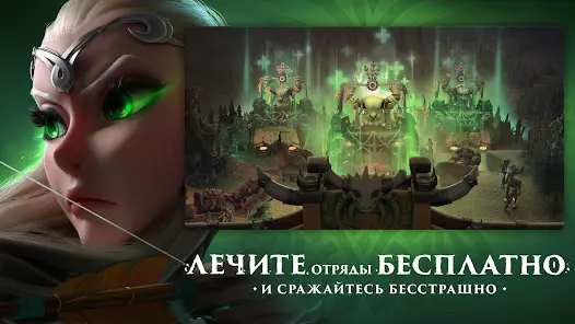 Call of Dragons - скриншот 3