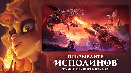 Call of Dragons - скриншот 7