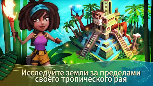 FarmVille: Tropic Escape - скриншот 1