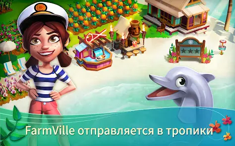 FarmVille: Tropic Escape - скриншот 12