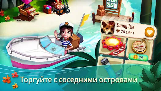 FarmVille: Tropic Escape - скриншот 4