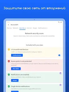 Fing - Сетевые инструменты - скриншот 10