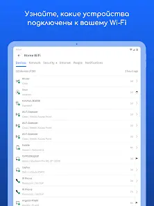 Fing - Сетевые инструменты - скриншот 8