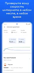 Fing - Сетевые инструменты - скриншот 5
