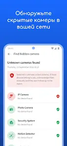 Fing - Сетевые инструменты - скриншот 3