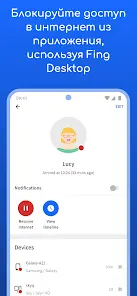 Fing - Сетевые инструменты - скриншот 7