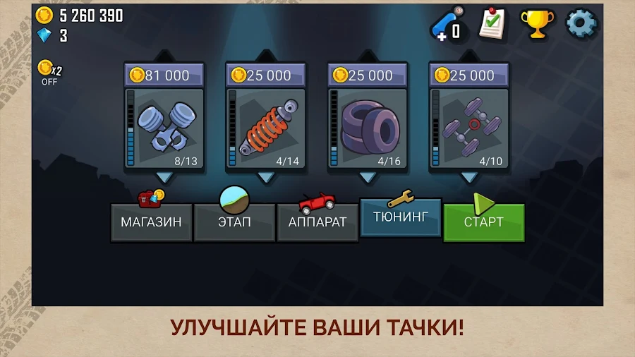 Hill Climb Racing - скриншот 2