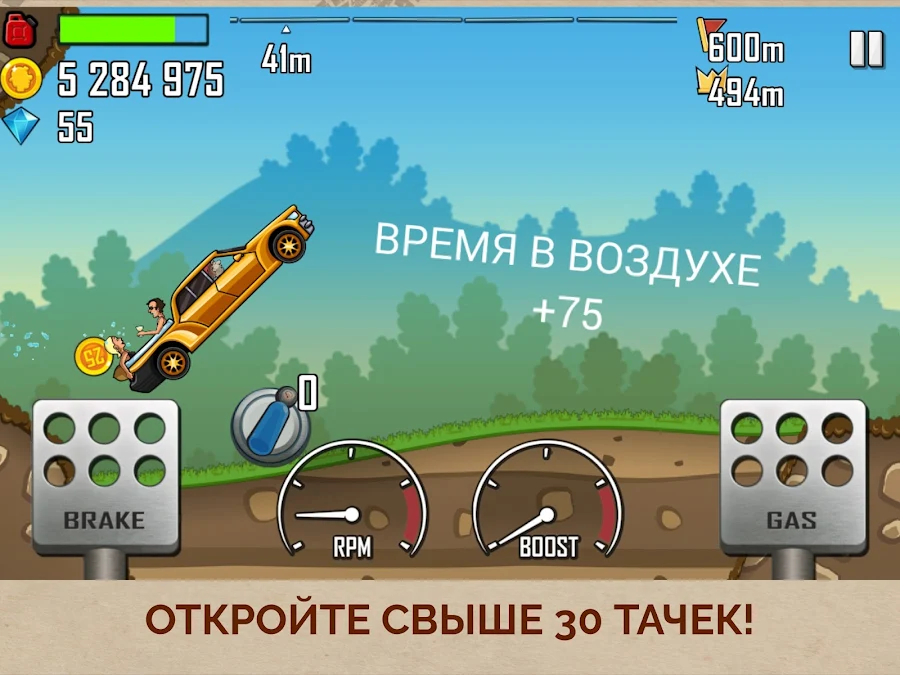 Hill Climb Racing - скриншот 6