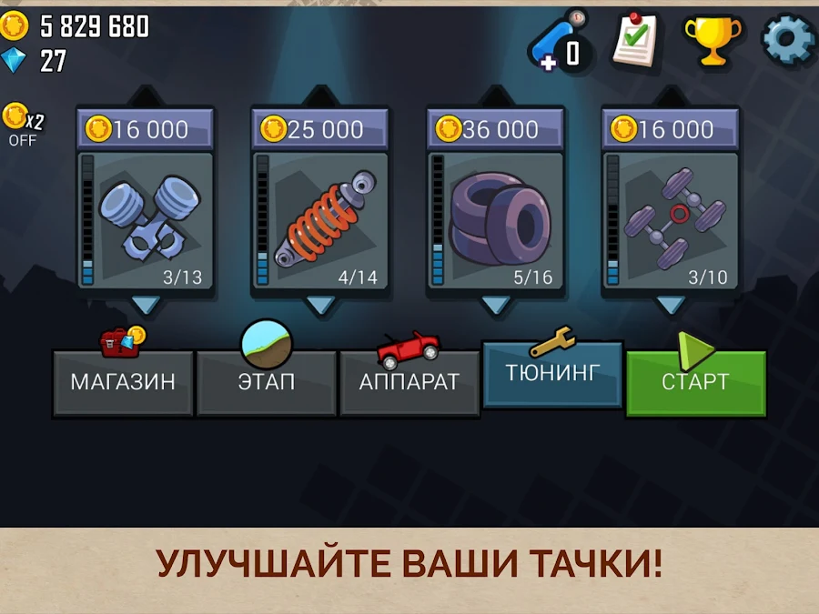 Hill Climb Racing - скриншот 7