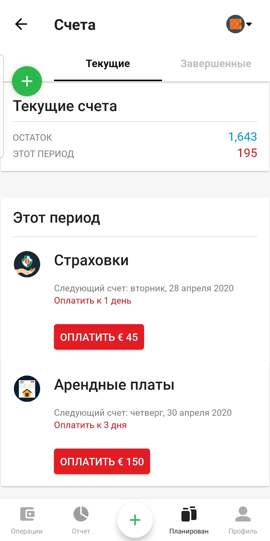 Money Lover - Расходы и бюджет - скриншот 5