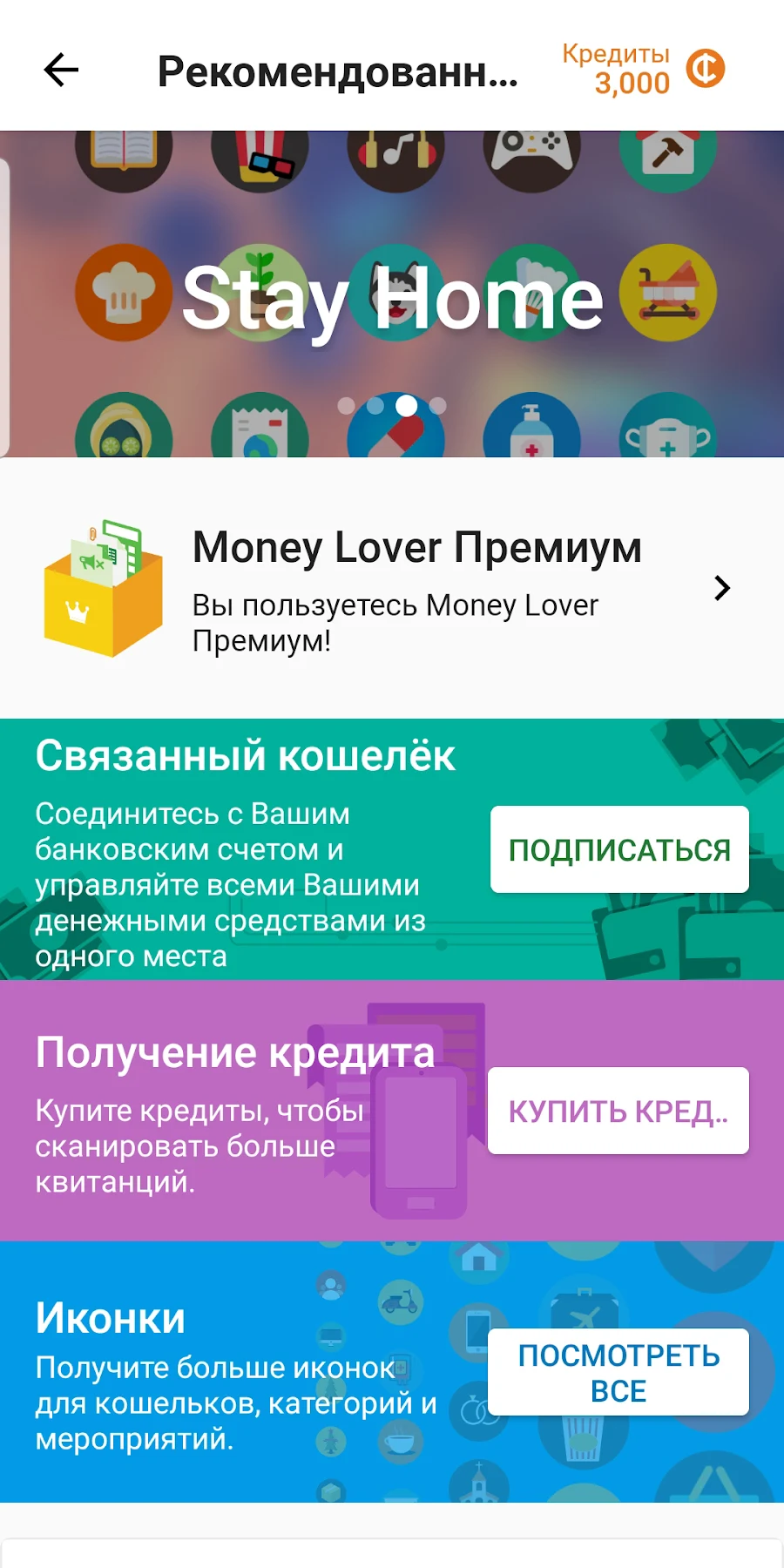 Money Lover - Расходы и бюджет - скриншот 6