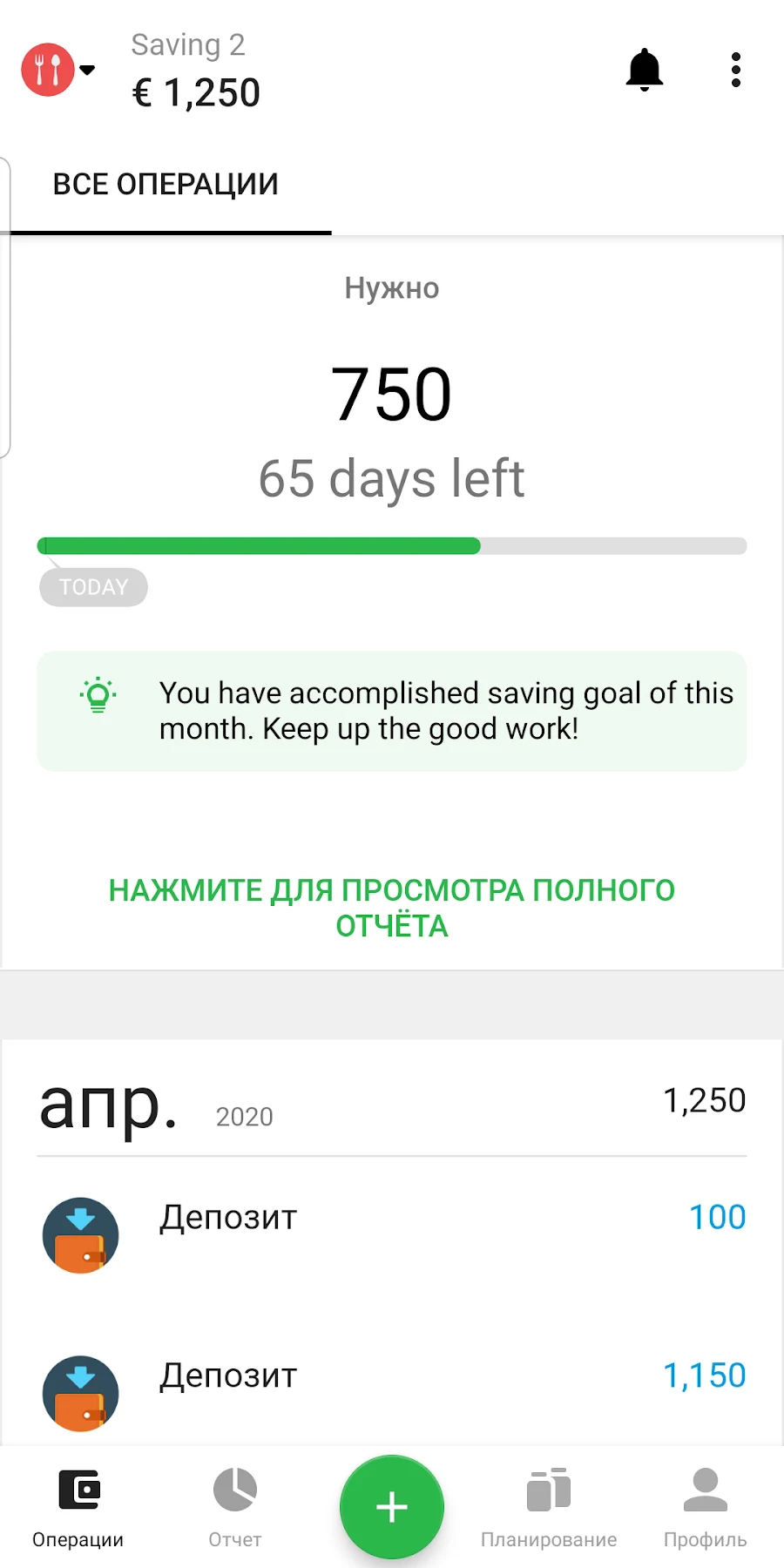 Money Lover - Расходы и бюджет - скриншот 7