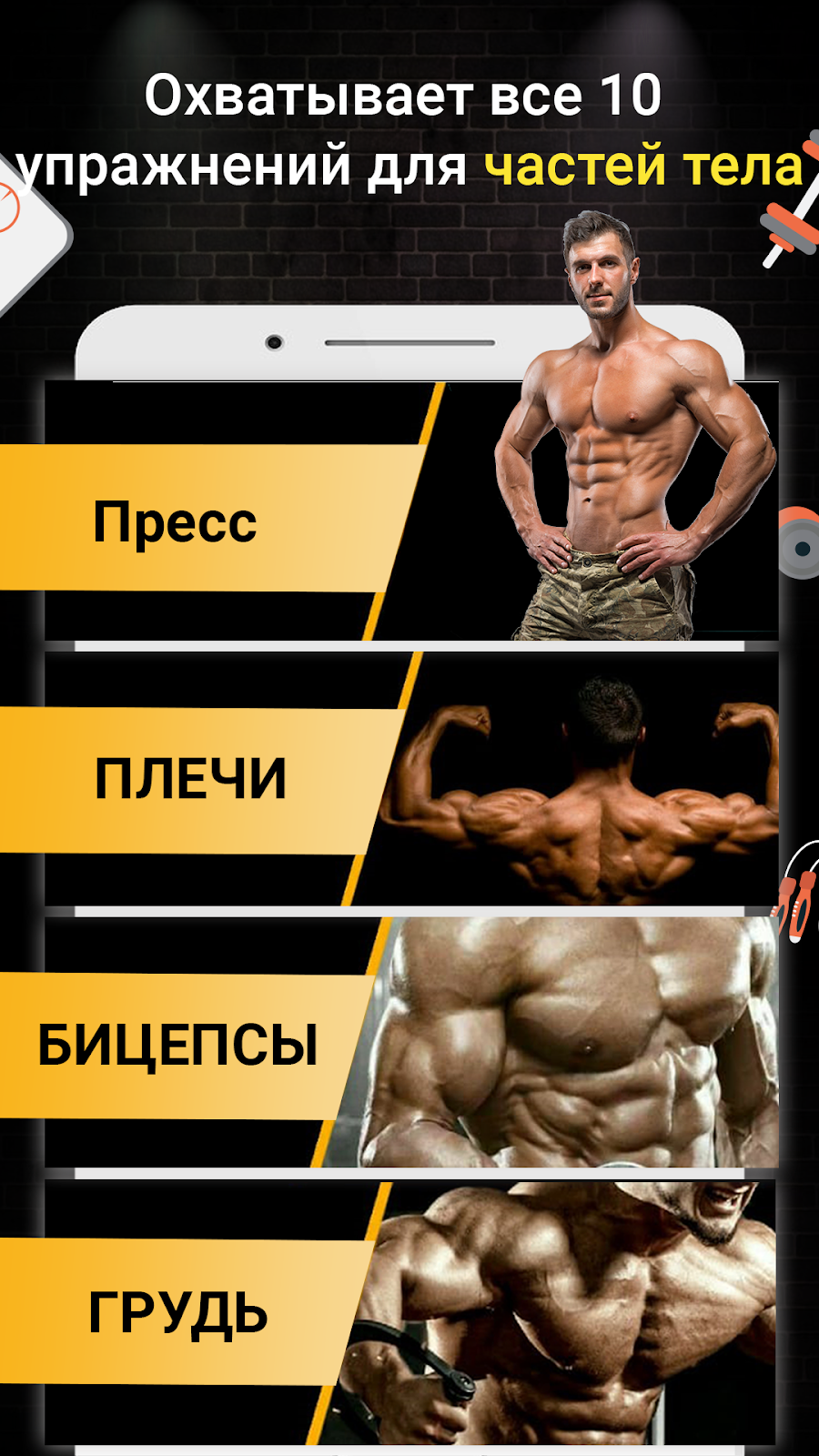 Pro Gym Workout -Gym & Fitness - скриншот 1
