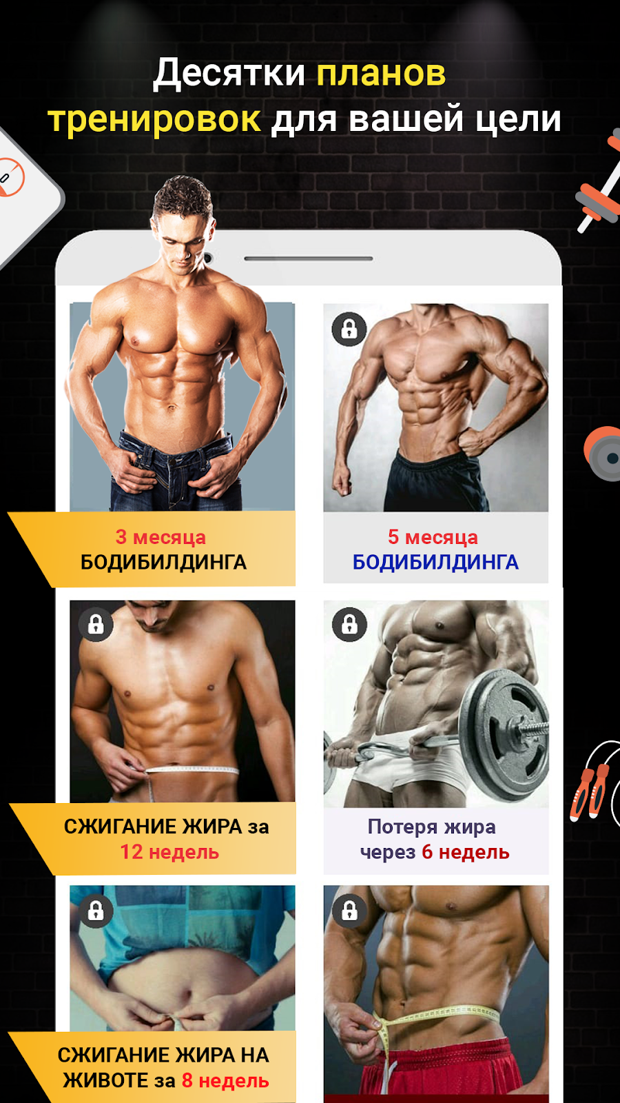 Pro Gym Workout -Gym & Fitness - скриншот 2