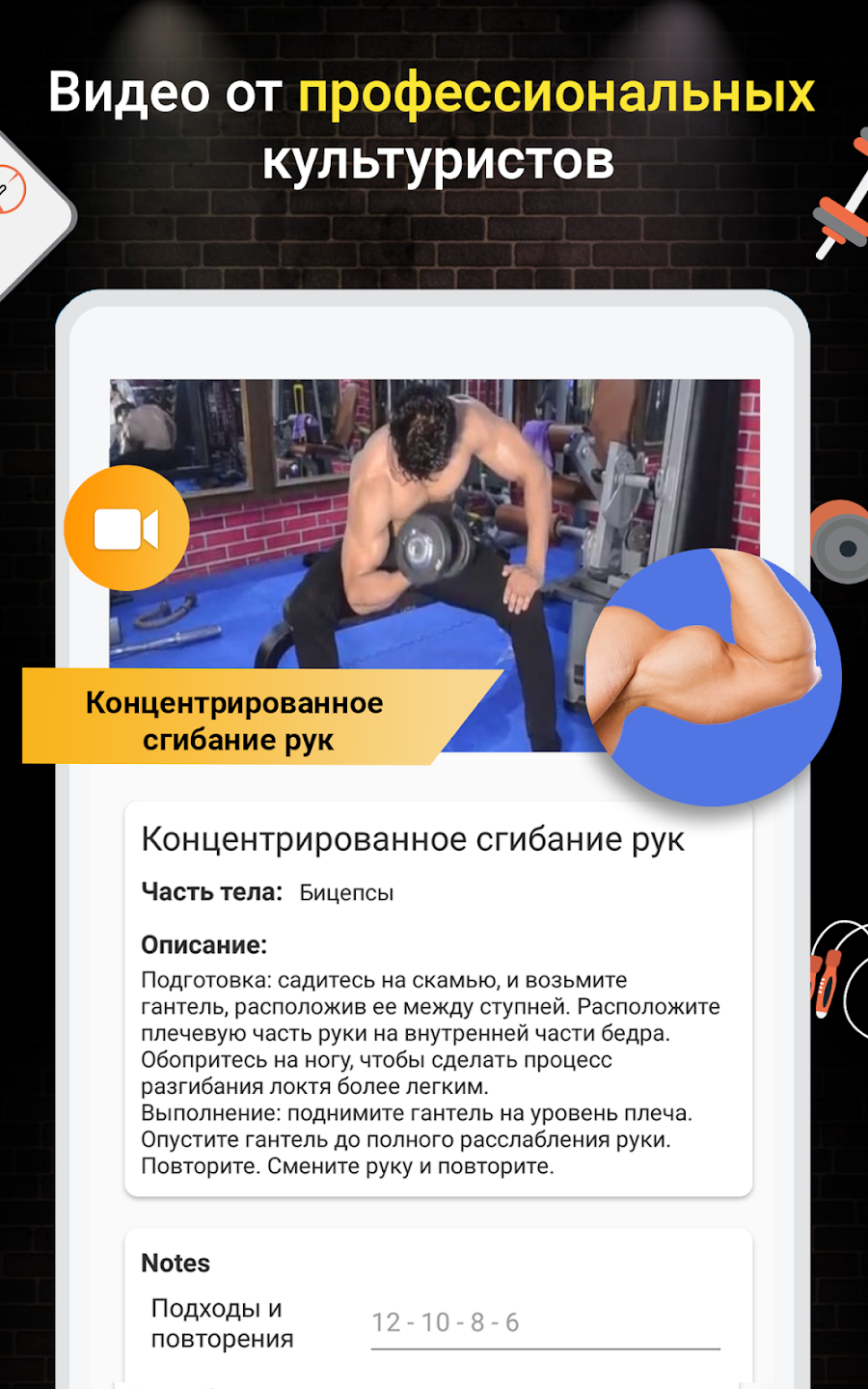Pro Gym Workout -Gym & Fitness - скриншот 12