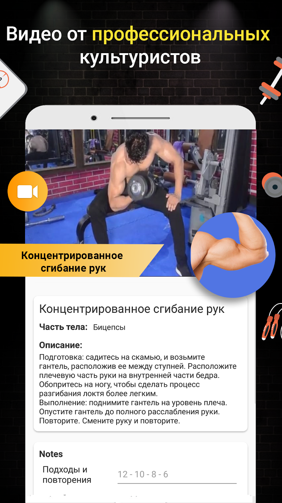 Pro Gym Workout -Gym & Fitness - скриншот 4