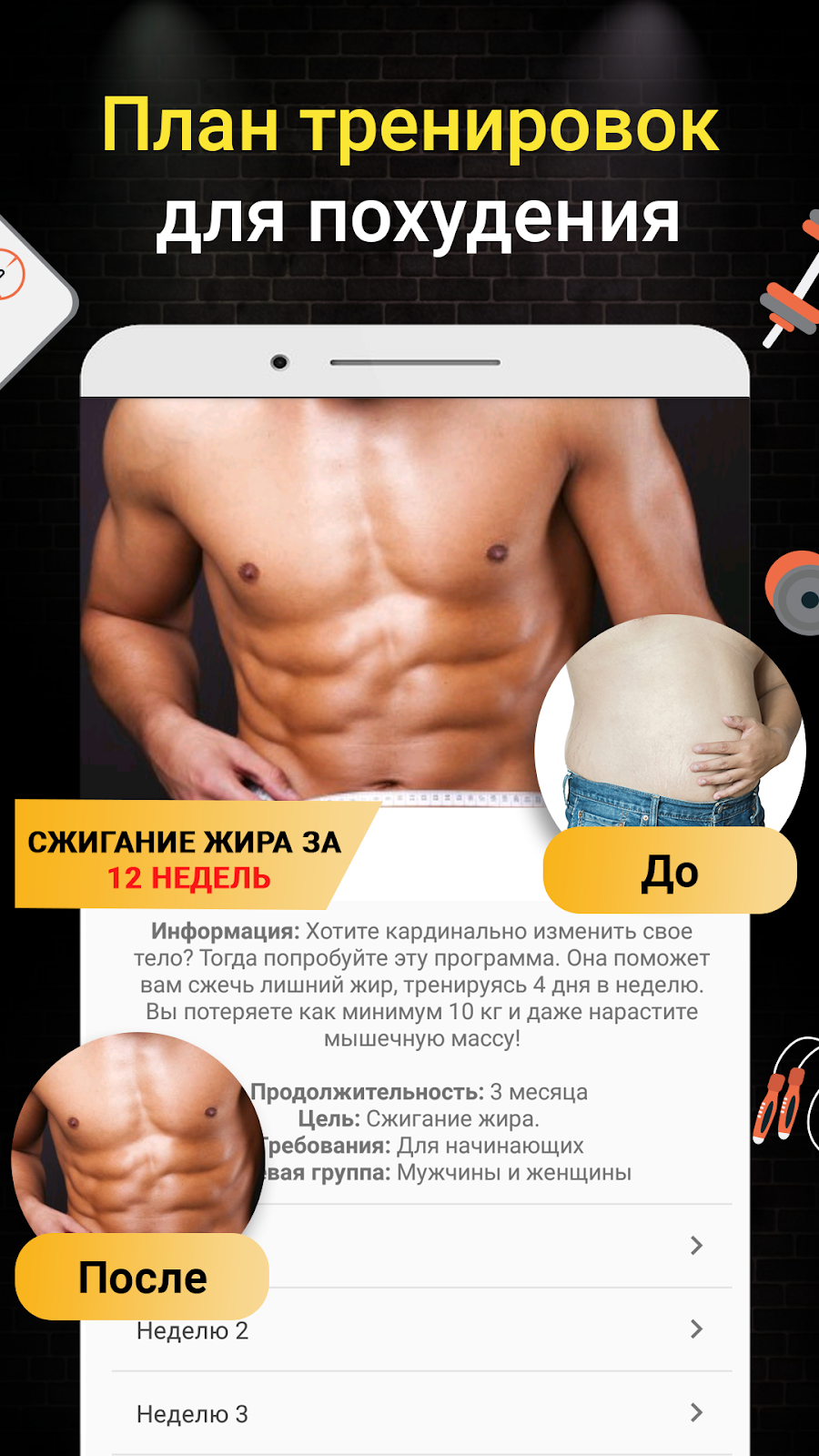 Pro Gym Workout -Gym & Fitness - скриншот 5