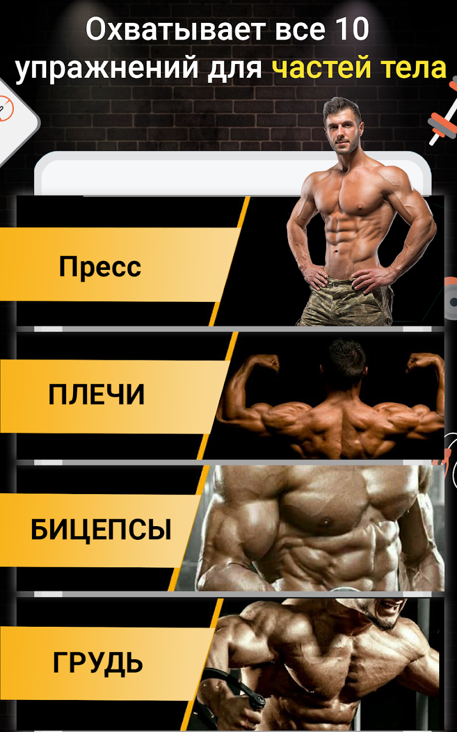 Pro Gym Workout -Gym & Fitness - скриншот 9